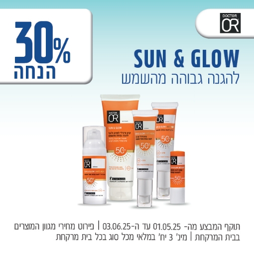תמונה של דוקטור עור - הגנה משמש SUN&GLOW