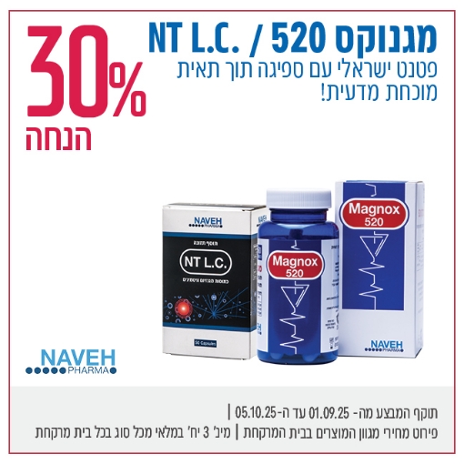 תמונה של מגנוקס / Anti Leg Cramps