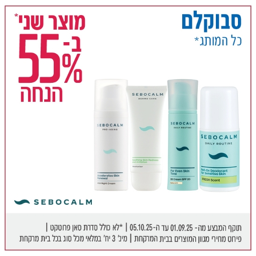 תמונה של סבוקלם