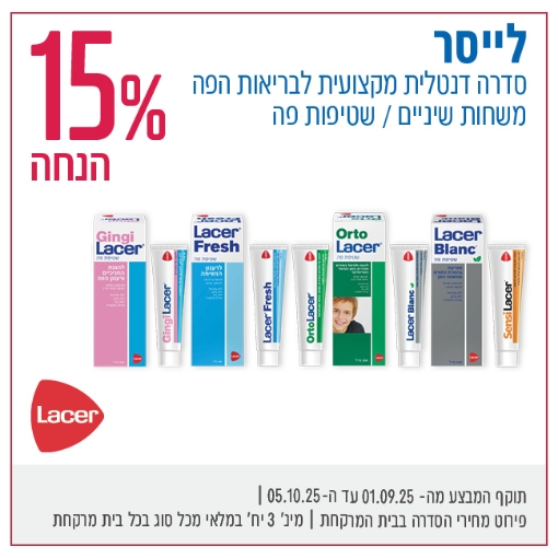 תמונה של סדרת לייסר