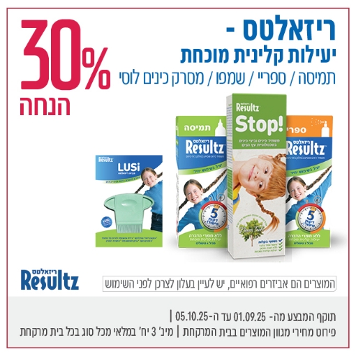 תמונה של ריזאלטס