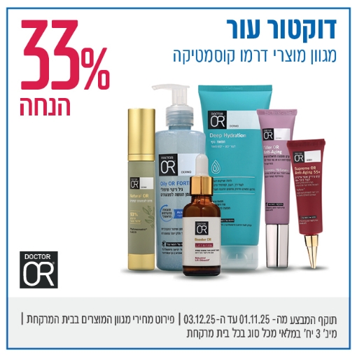 תמונה של דוקטור עור