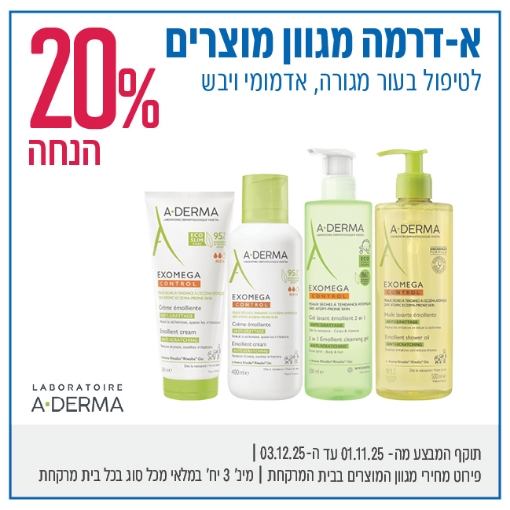 תמונה של א-דרמה