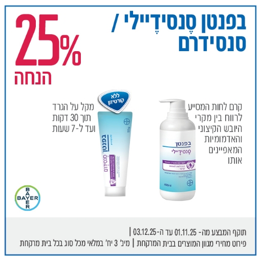 תמונה של בפנטן