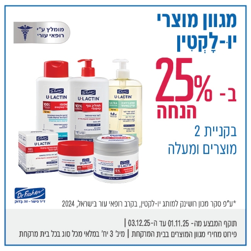 תמונה של יו-לקטין