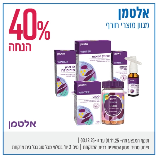 תמונה של אלטמן