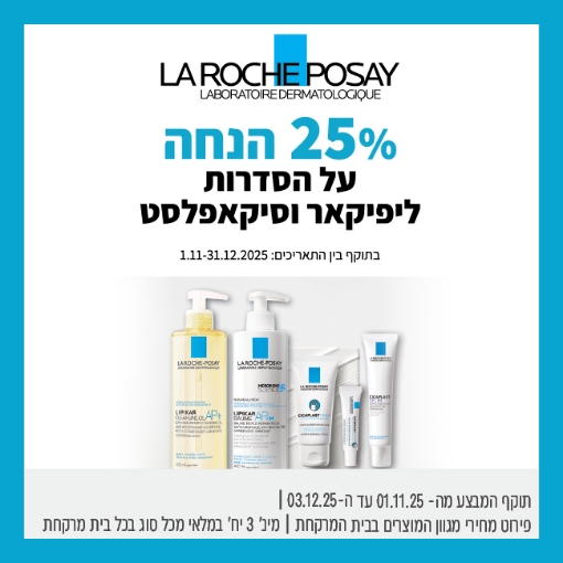 תמונה של סדרות ליפיקאר וסיקאפלסט