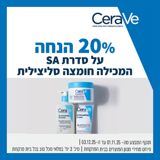 תמונה של סדרת SA