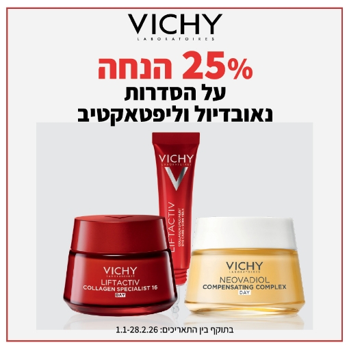 תמונה של וישי סדרת נאובדיול