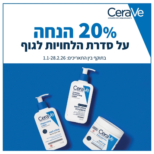 תמונה של סרווה סדרת הלחויות