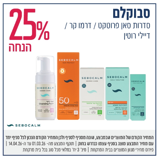 תמונה של סבוקלם