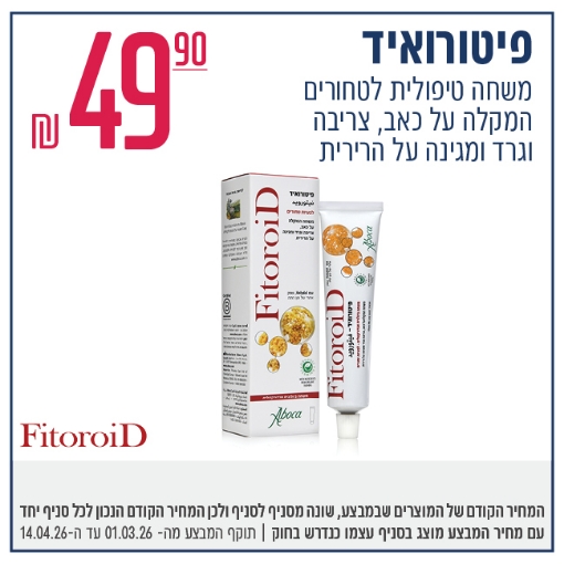 תמונה של פיטורואיד