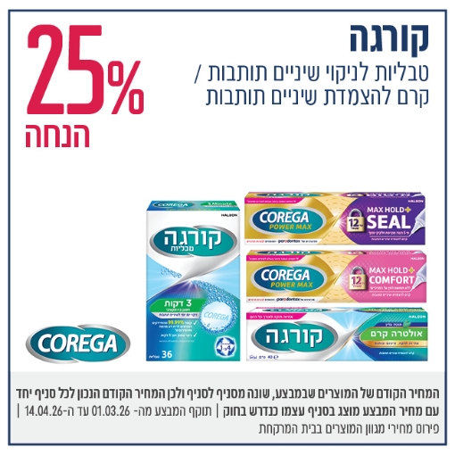 תמונה של קורגה