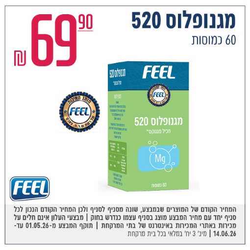 תמונה של FEEL מגנופלוס 520