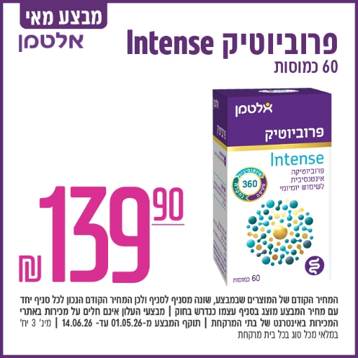 תמונה של Altman פרוביוטיק אינטנס