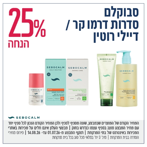 תמונה של סבוקלם