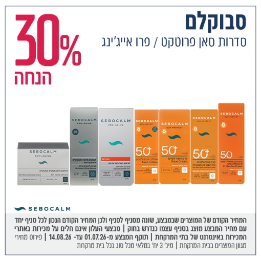 תמונה של סבוקלם