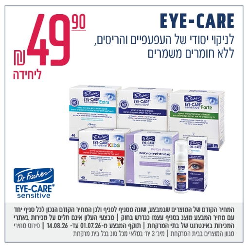 תמונה של איי-קר