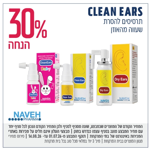 תמונה של קלין אירס