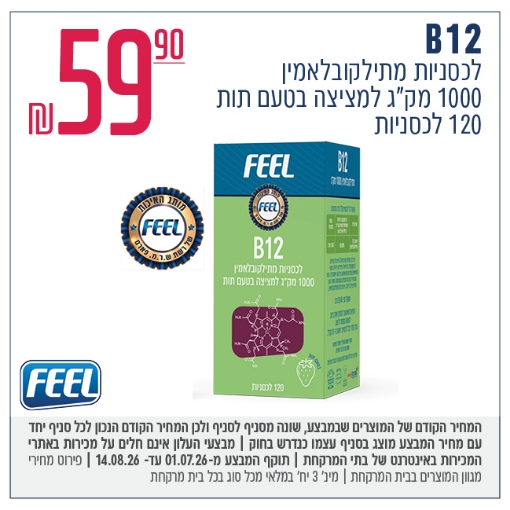 תמונה של B12
