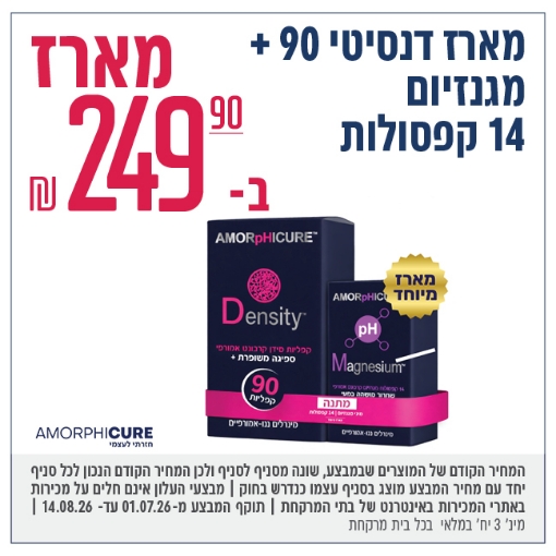 תמונה של מארז דנסיטי 90 + מגנזיום