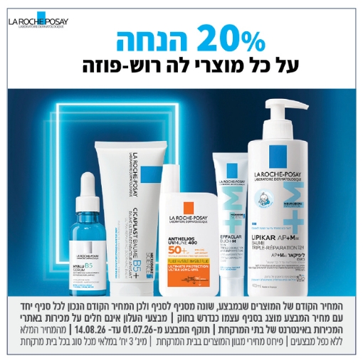 תמונה של לה רוש-פוזה